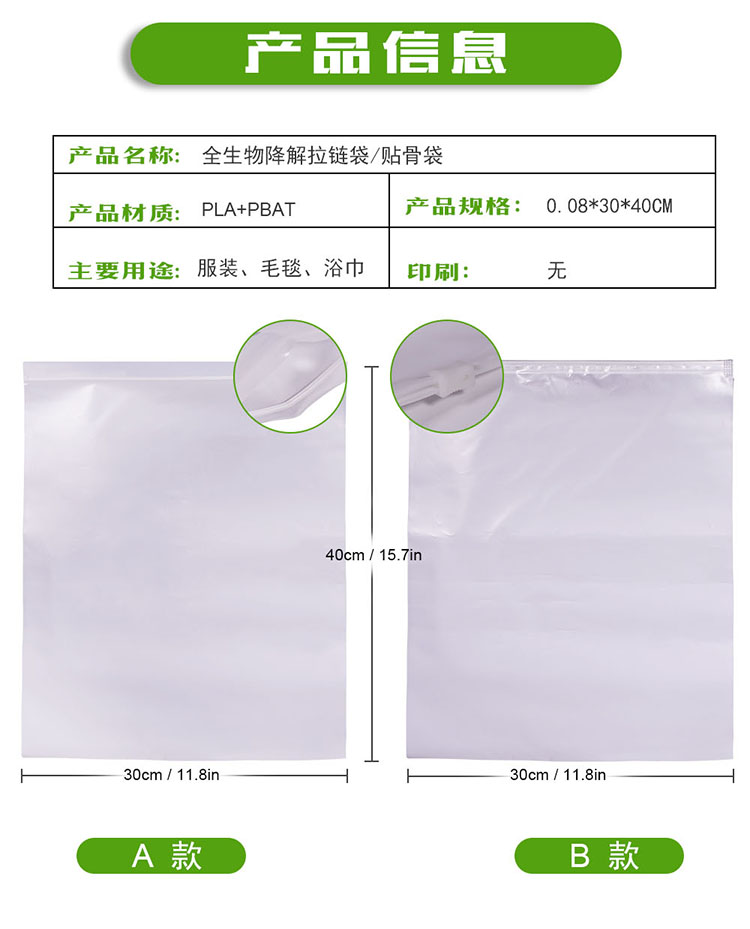 PBAT材質的可堆肥降解袋符合降解標準嗎？(圖1)