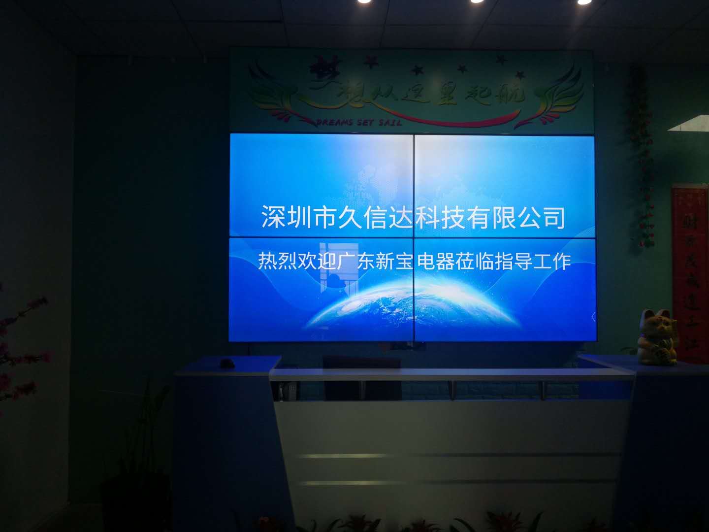喜報(bào)，久信達(dá)成為廣東新寶電器膠袋供應(yīng)商(圖1)