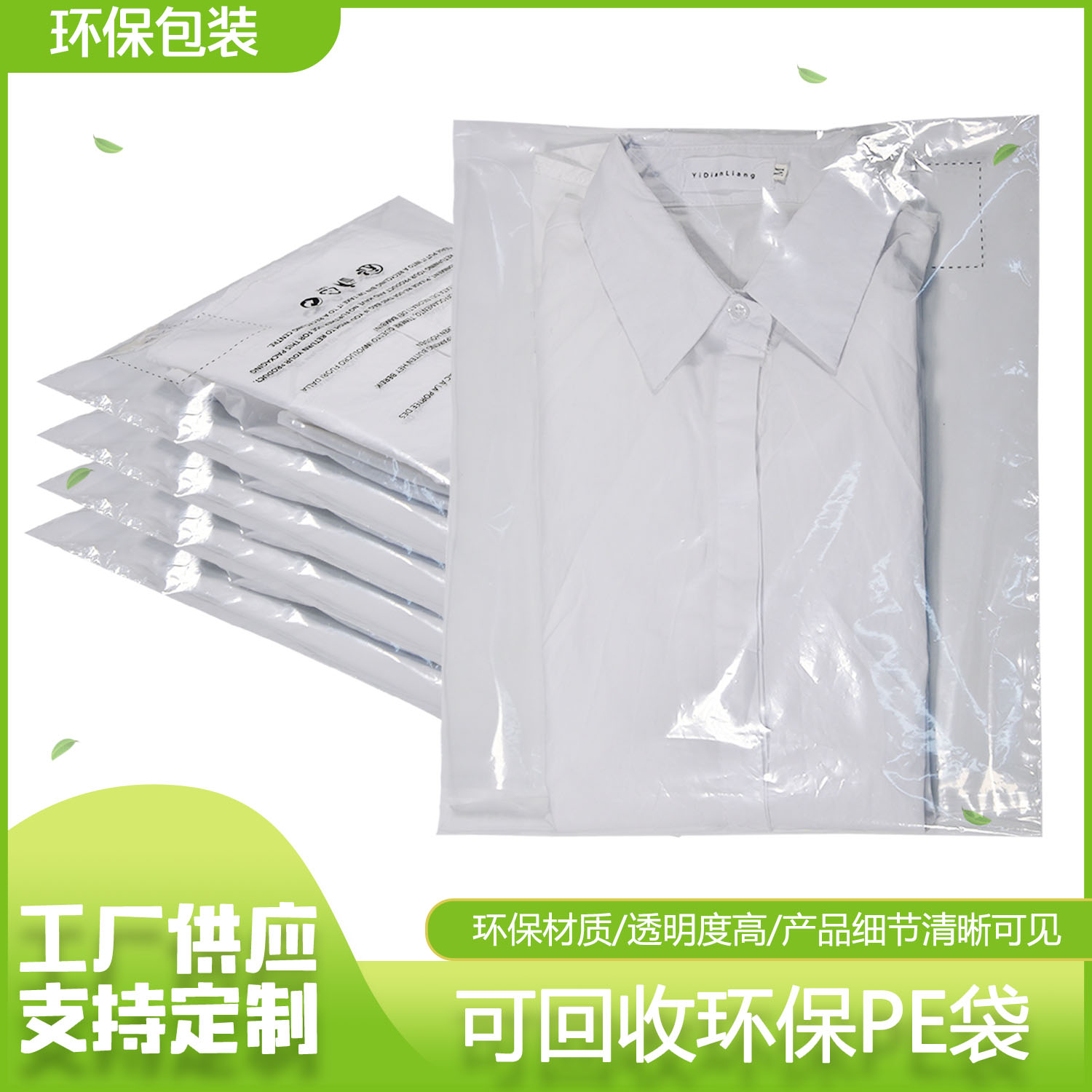 哪里有生產(chǎn)可回收膠袋的廠家？需要符合GRS認證的(圖1)