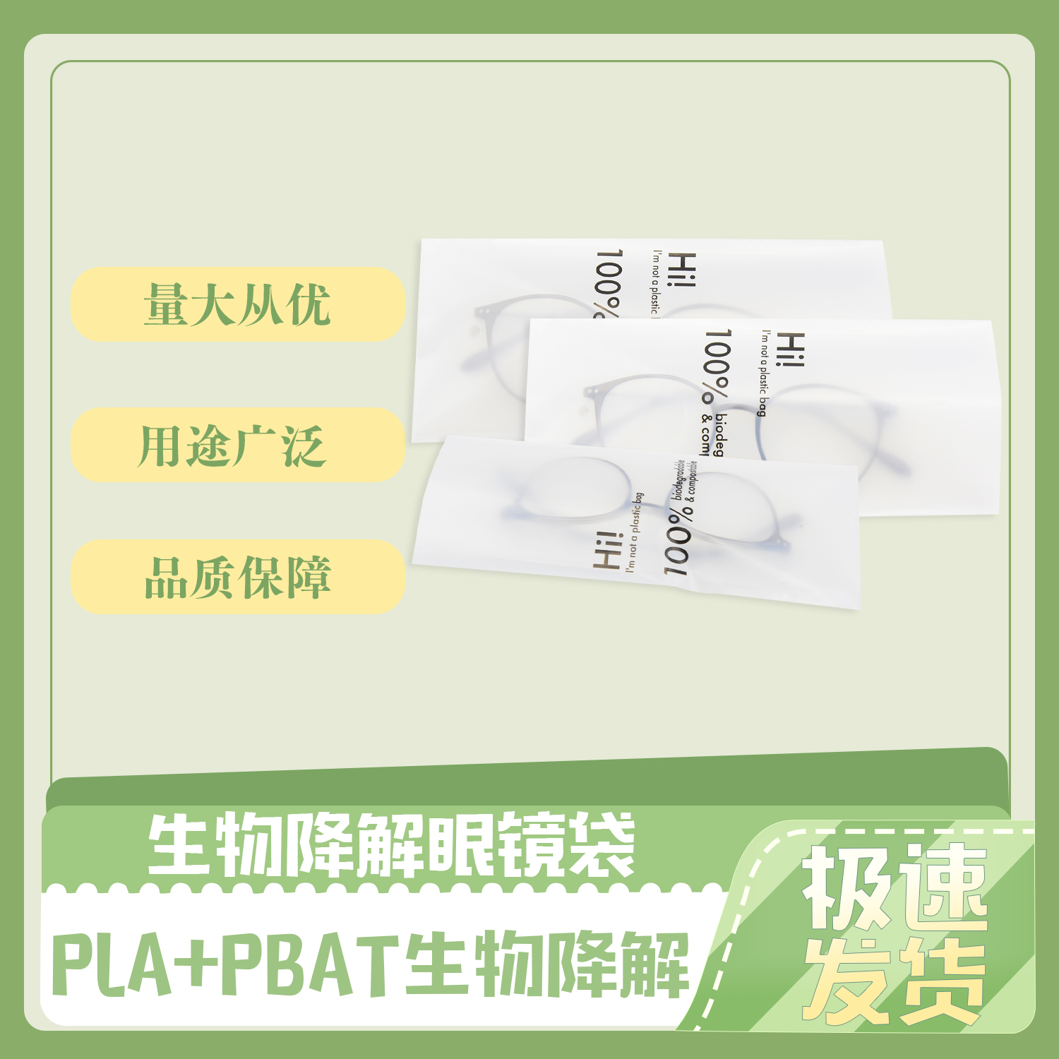 怎么辨別環(huán)保降解袋真假？(圖1)