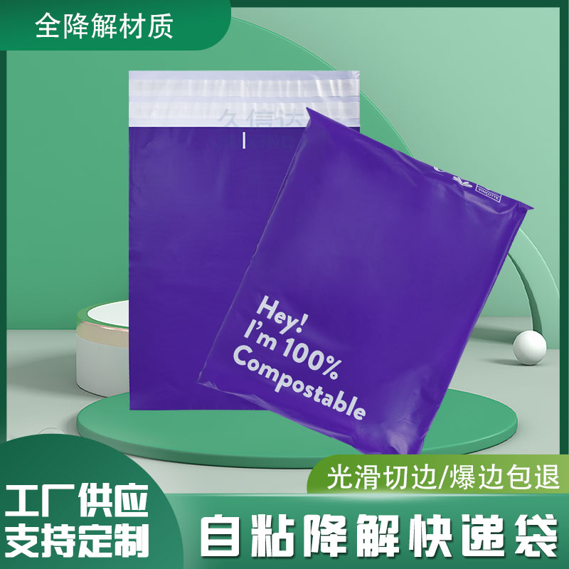 全降解塑料袋有哪些？(圖1)