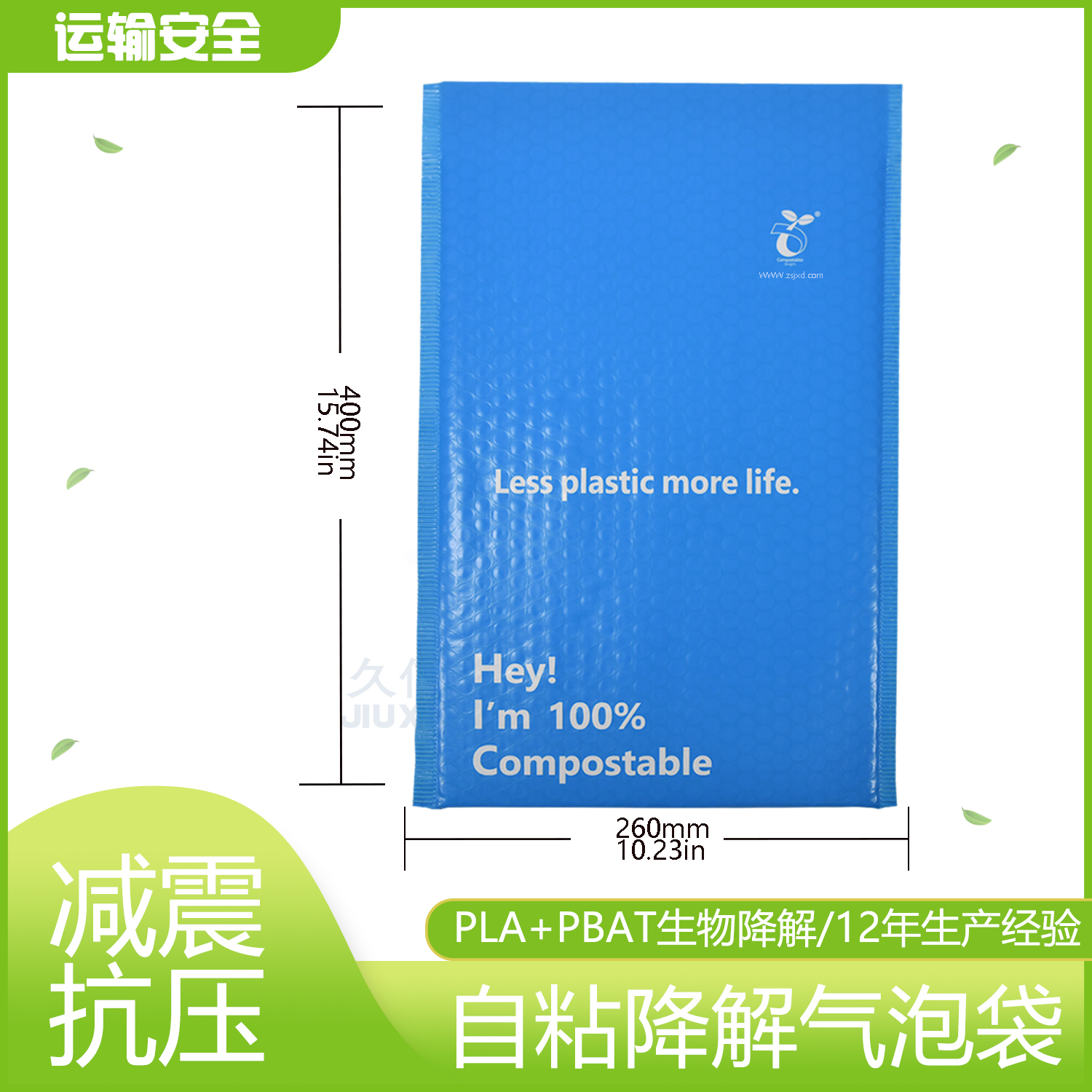 全降解快遞袋怎么降解？(圖1)