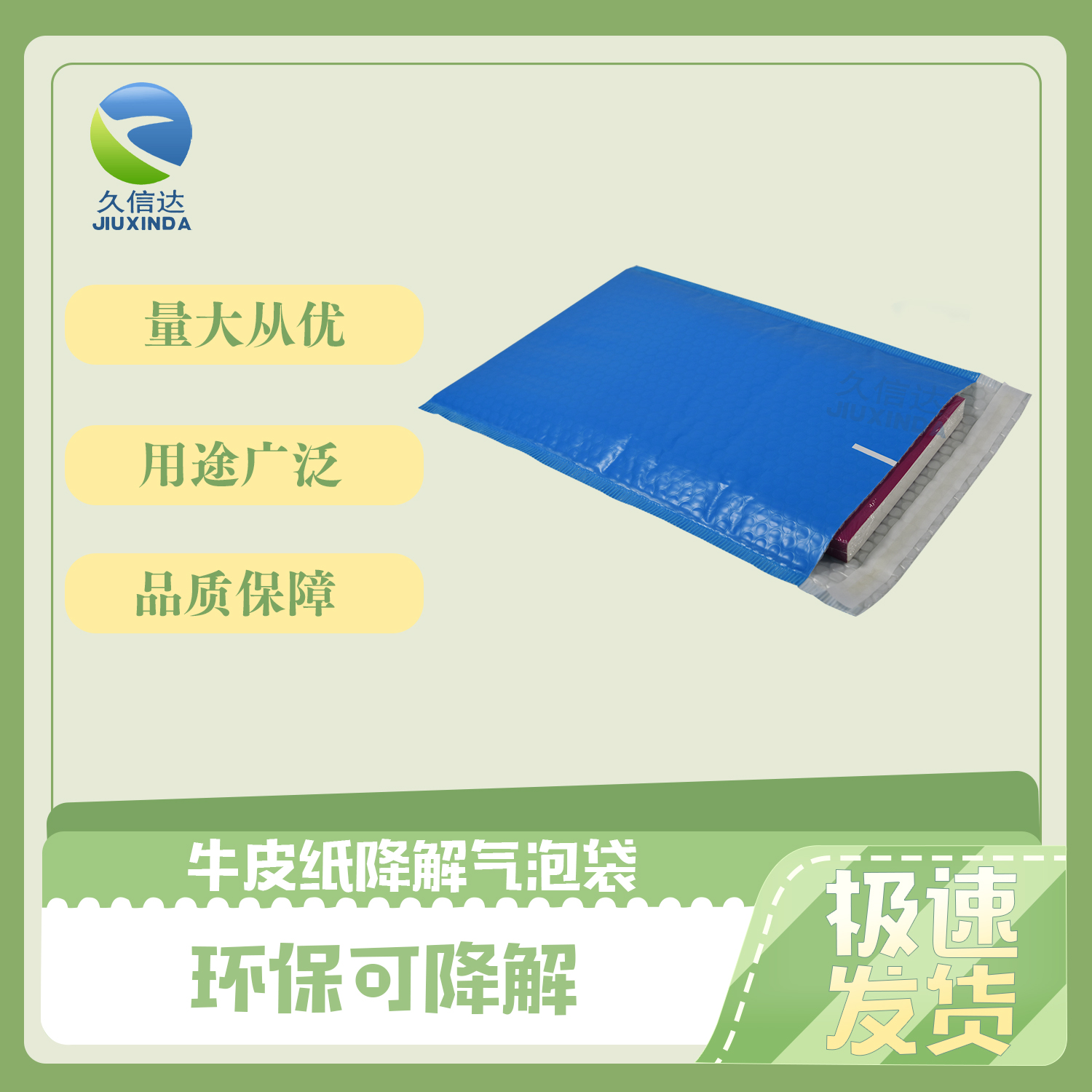 環(huán)保降解快遞袋什么時(shí)候執(zhí)行與執(zhí)行標(biāo)準(zhǔn)？(圖1)