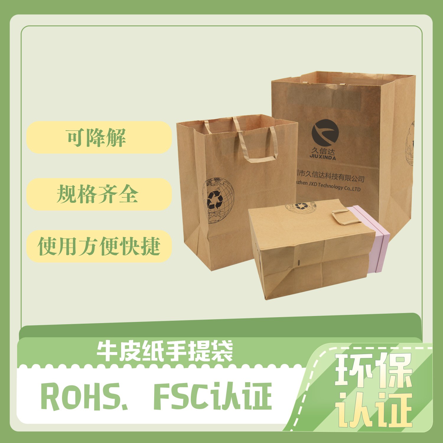 什么是環(huán)保手提紙袋？(圖1)