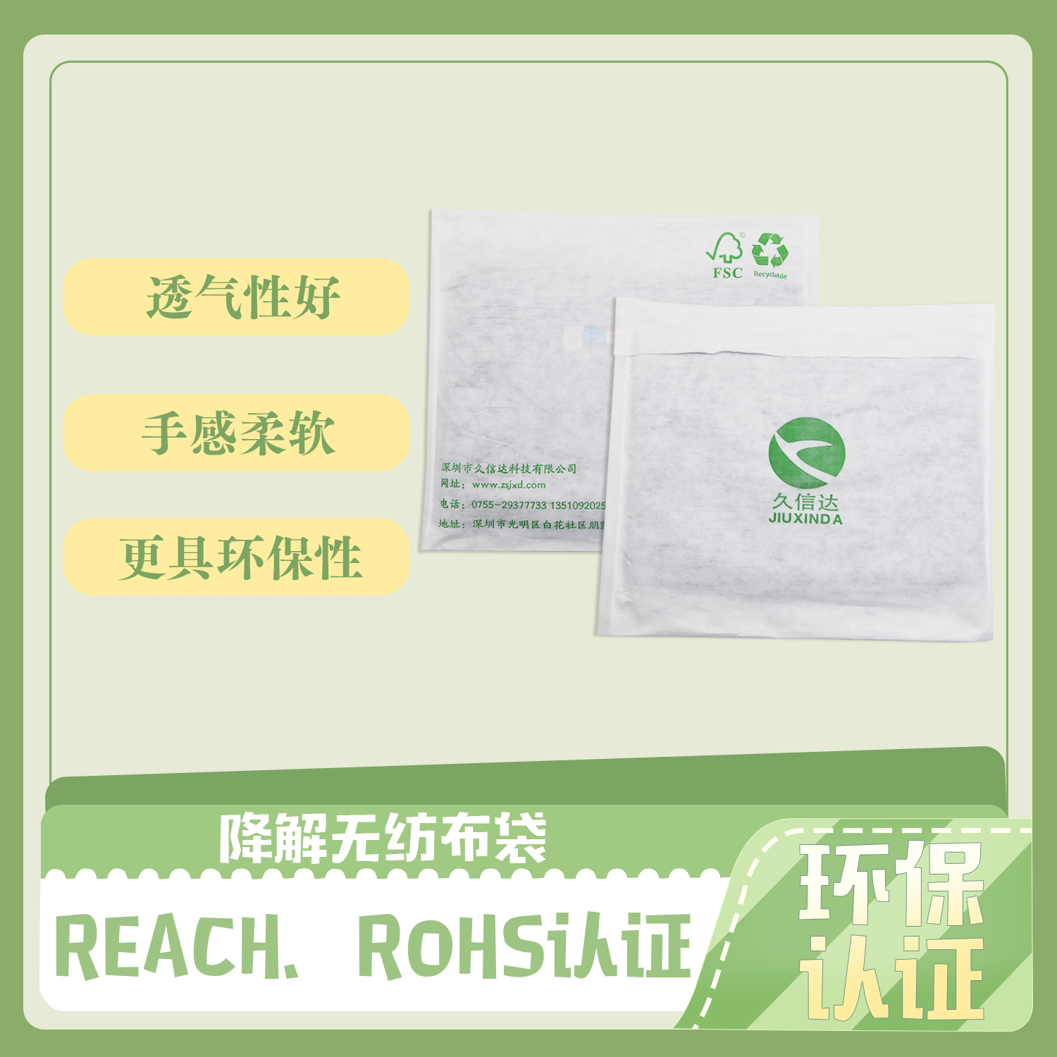 無紡布袋是綠色包裝袋嗎？(圖1)
