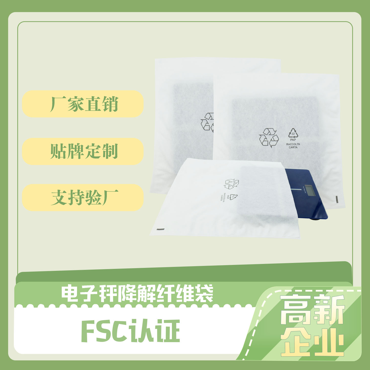環(huán)保袋和降解袋有什么區(qū)別？(圖2)