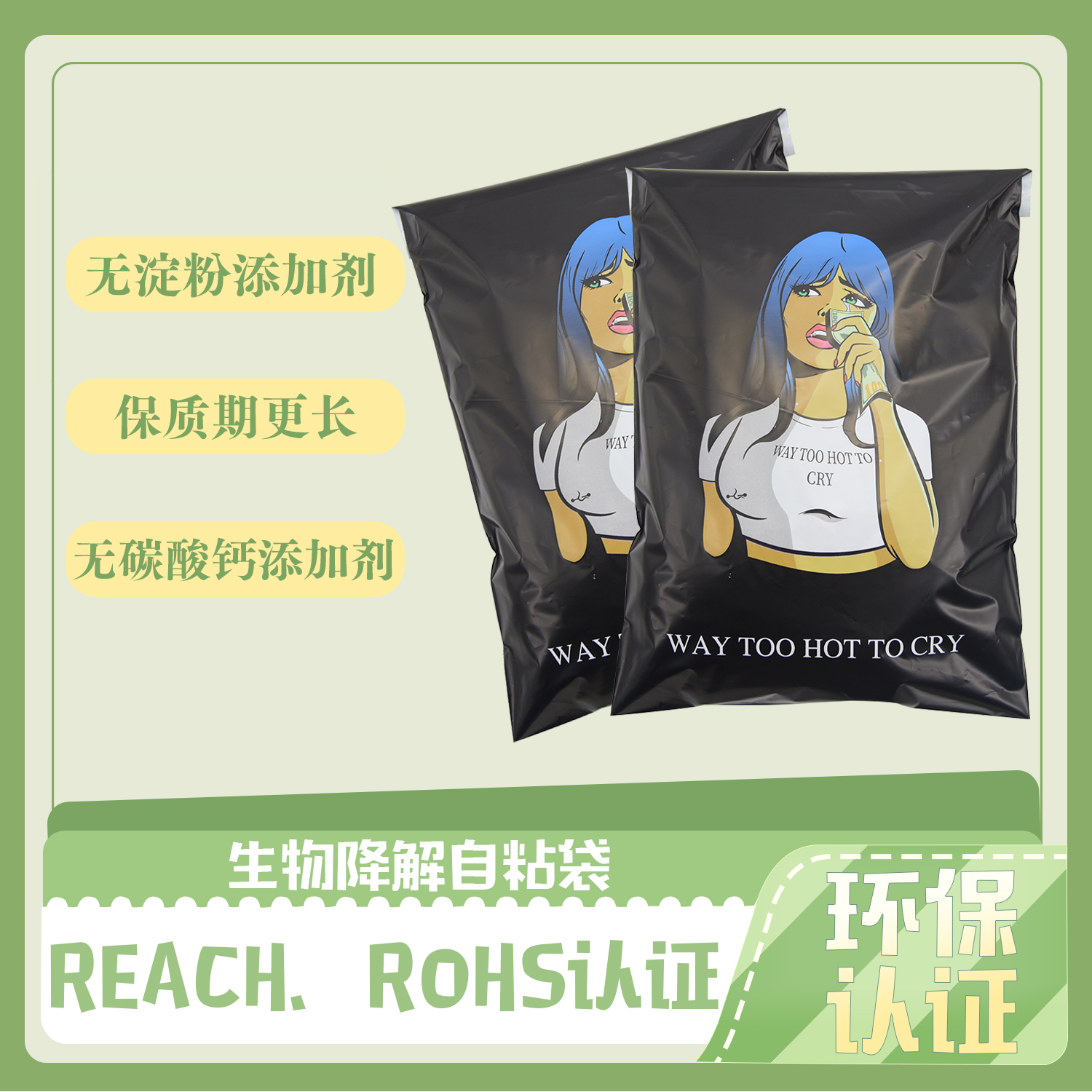 如何檢測(cè)生物降解袋？(圖1)