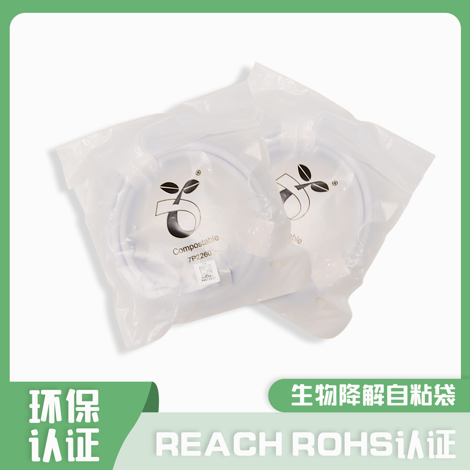生物降解袋有哪些材料？(圖1)