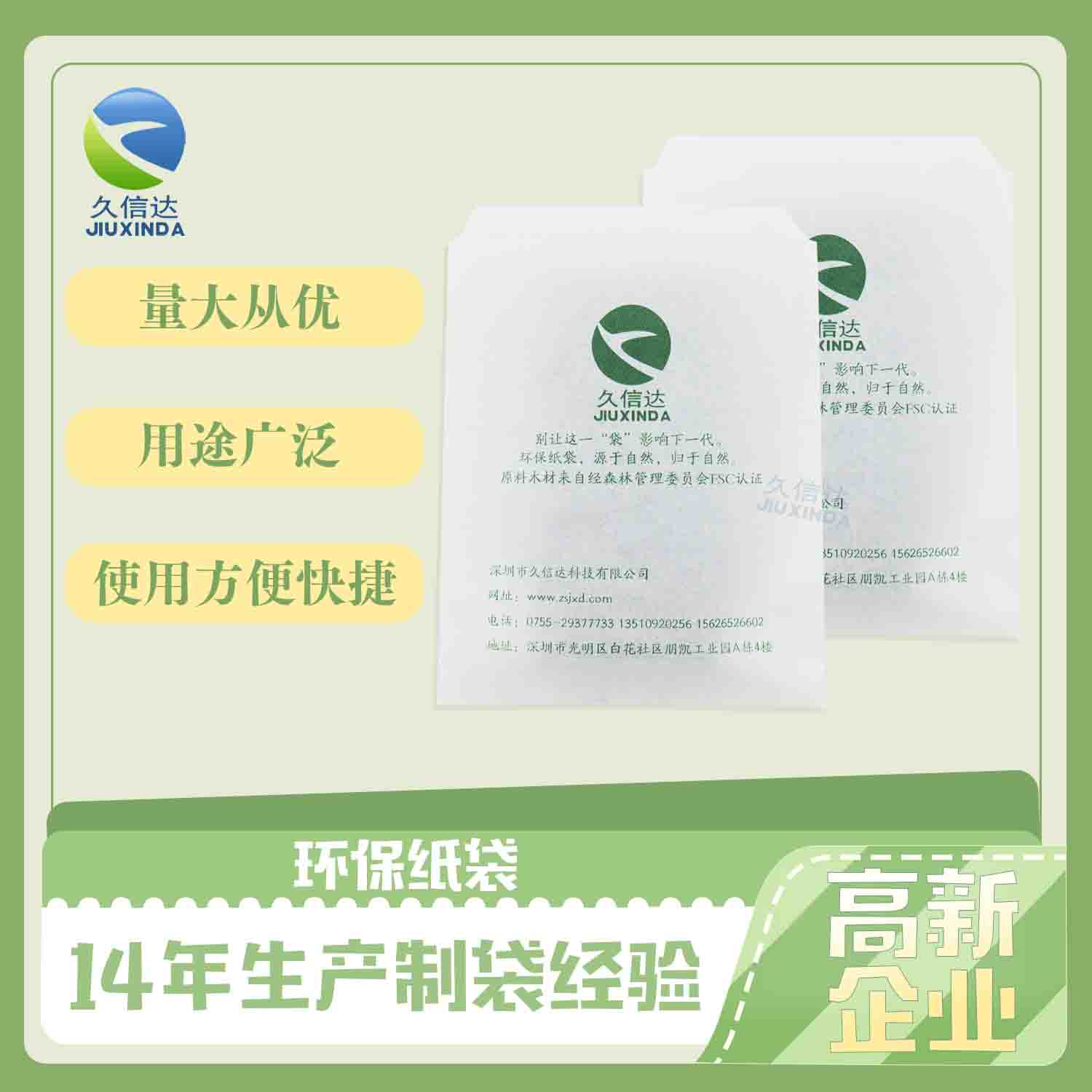 紙張可生物降解嗎？是什么讓它可生物降解？(圖1)
