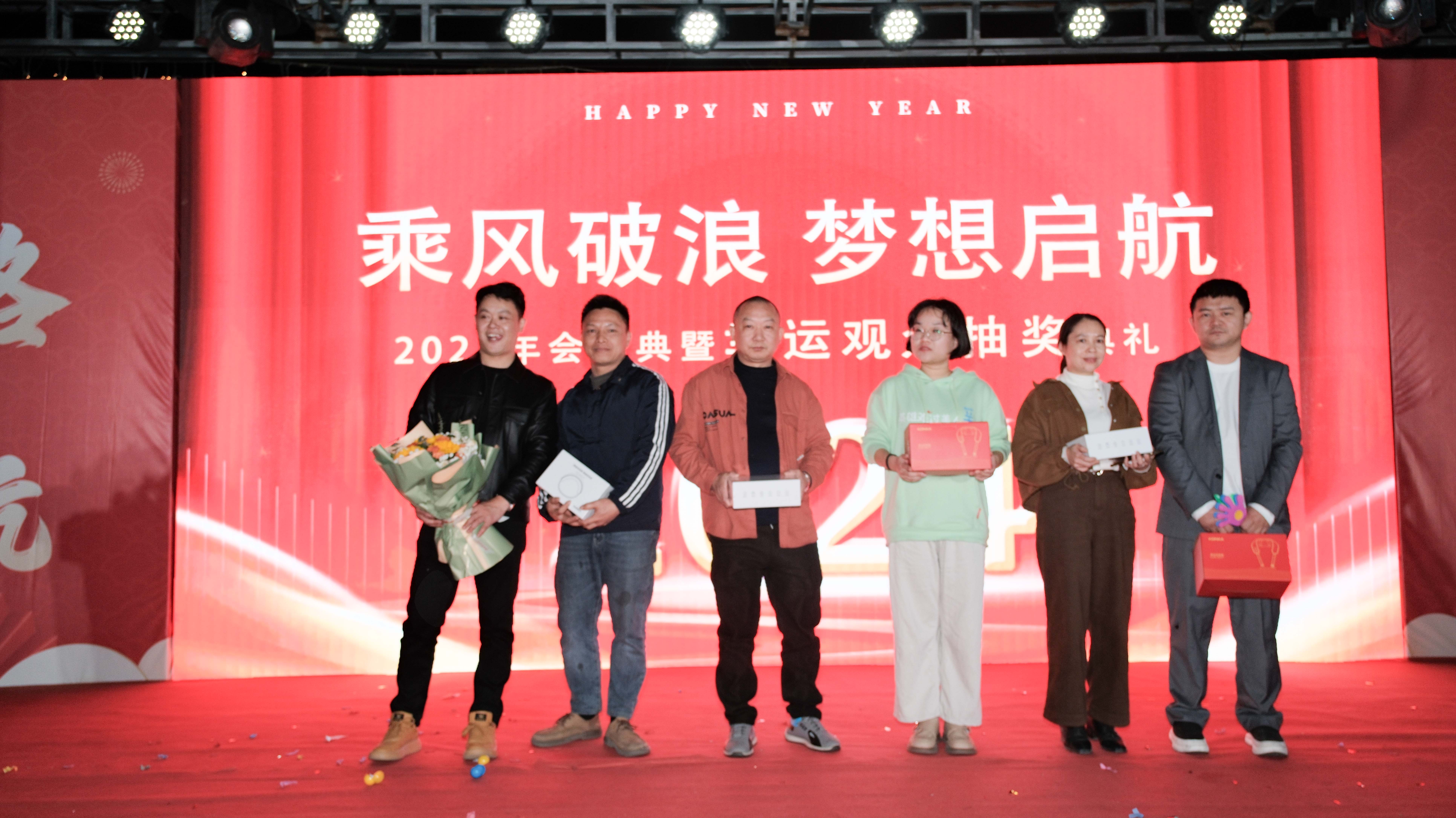 久信達科技2024年年會圓滿落幕：感恩同行，共創(chuàng)環(huán)保新未來，乘風(fēng)破浪，夢想起航(圖16)