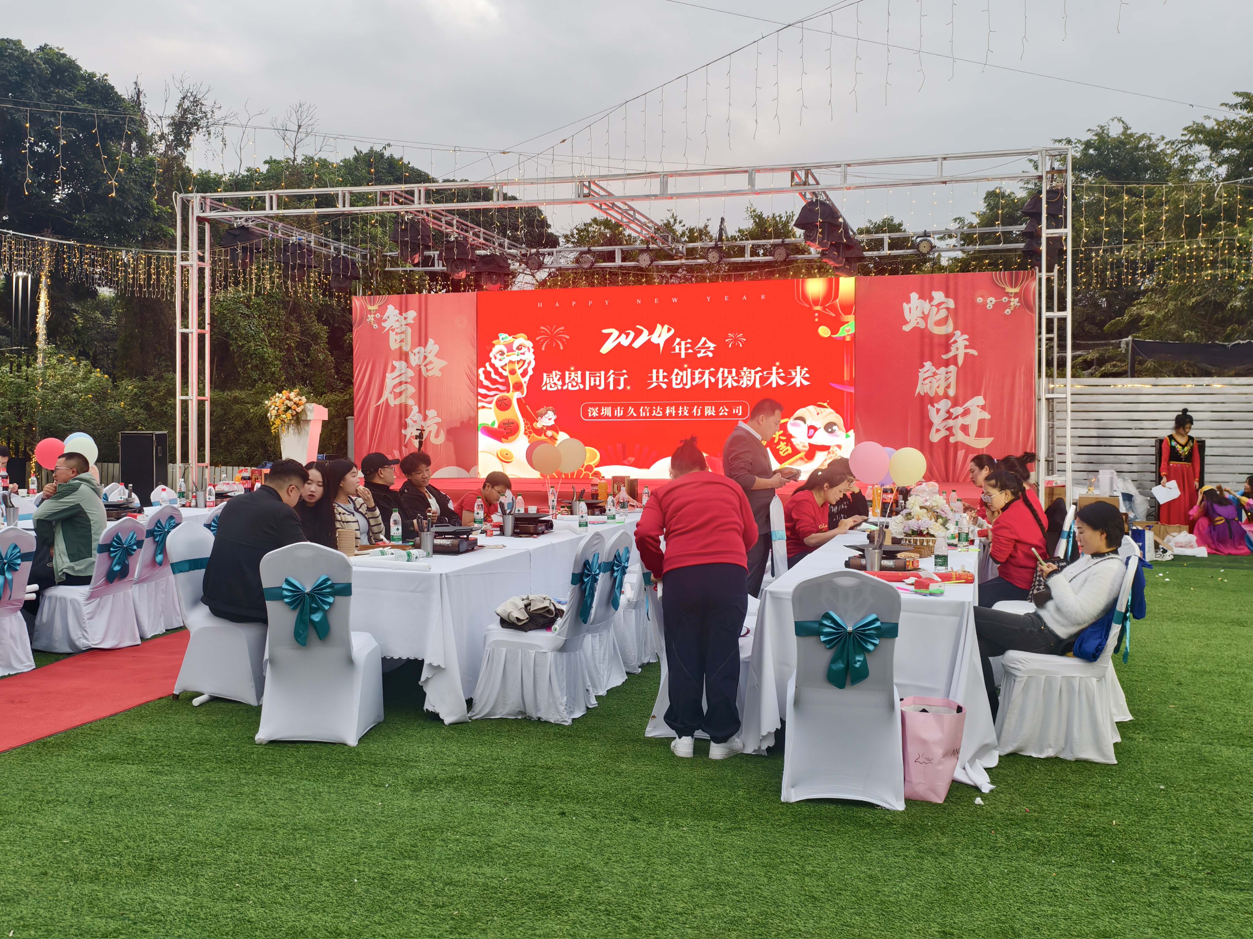 久信達科技2024年年會圓滿落幕：感恩同行，共創(chuàng)環(huán)保新未來，乘風(fēng)破浪，夢想起航(圖1)
