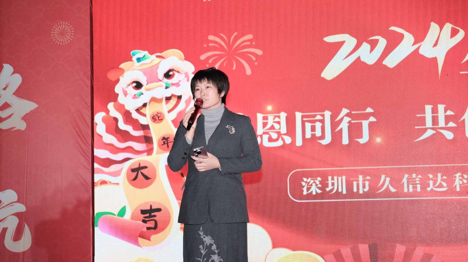 久信達科技2024年年會圓滿落幕：感恩同行，共創(chuàng)環(huán)保新未來，乘風(fēng)破浪，夢想起航(圖2)