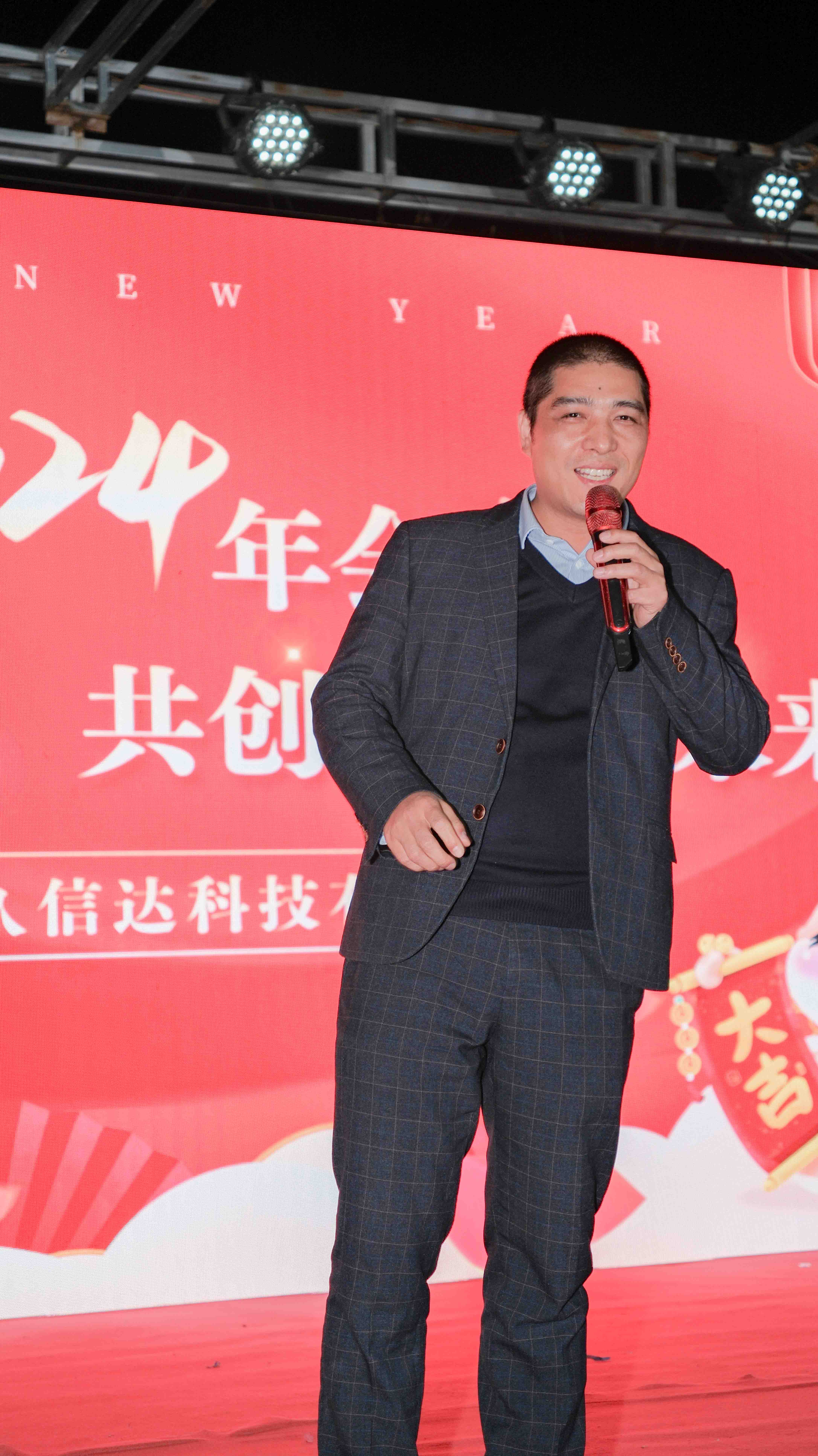 久信達科技2024年年會圓滿落幕：感恩同行，共創(chuàng)環(huán)保新未來，乘風(fēng)破浪，夢想起航(圖3)