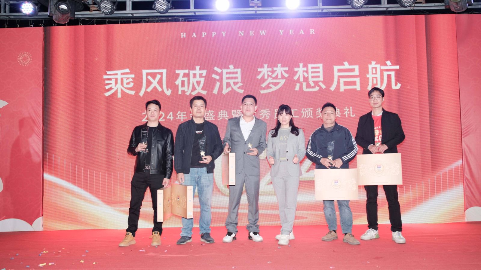 久信達科技2024年年會圓滿落幕：感恩同行，共創(chuàng)環(huán)保新未來，乘風(fēng)破浪，夢想起航(圖14)
