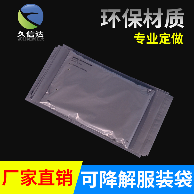 可堆肥塑料袋原材料有哪些？(圖1)